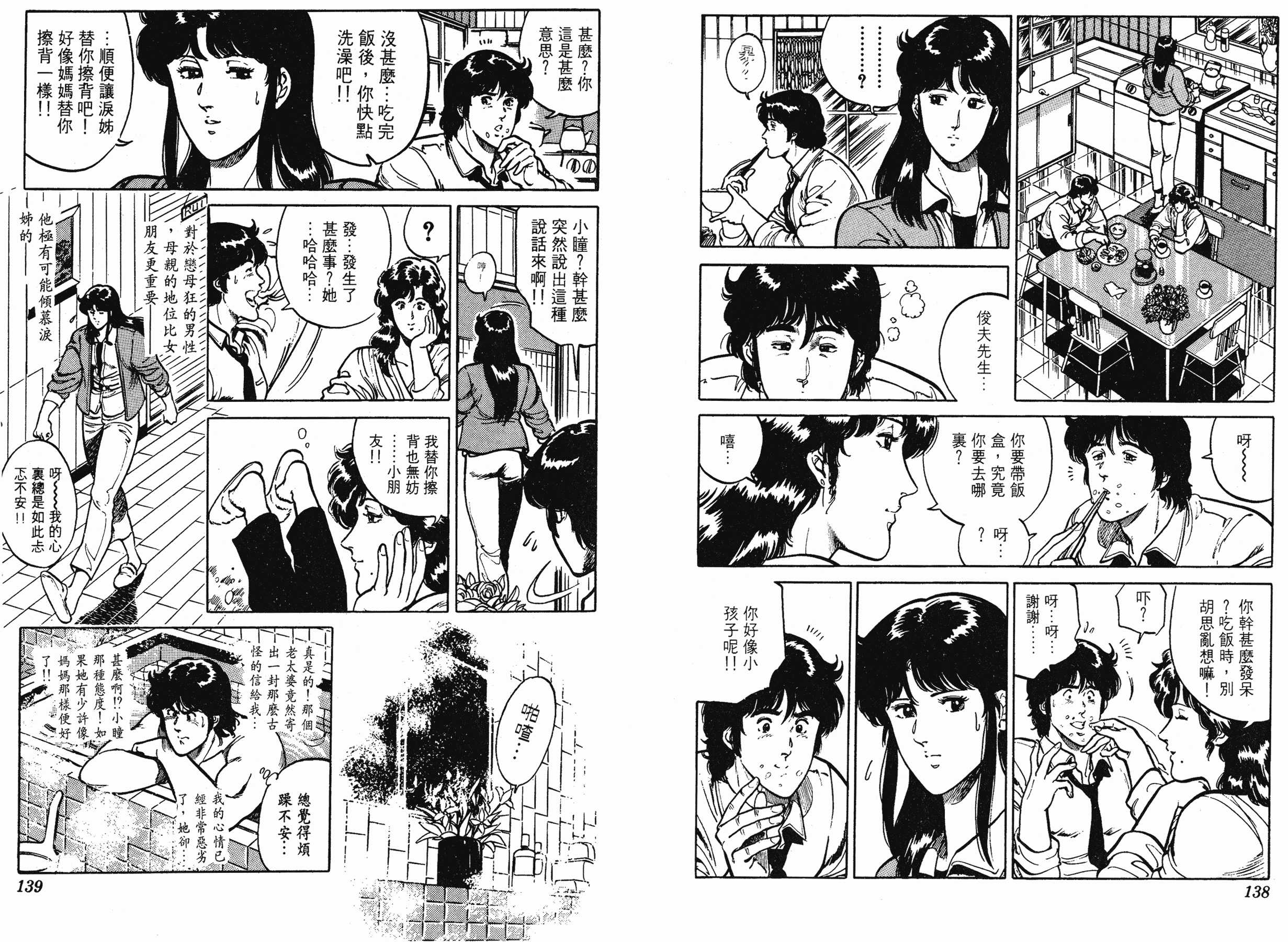 [貓之眼CAT'S.EYE][北條司][玉皇朝][C.C]Vol.1569